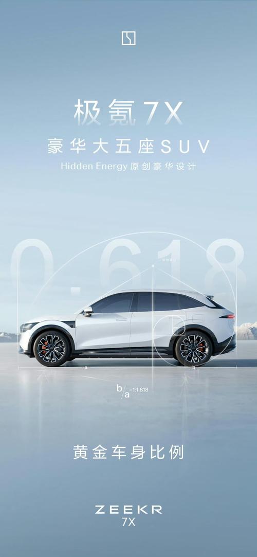 惠州342雪佛兰的品牌故事与传播，极氪X紧凑型SUV的时尚与科技